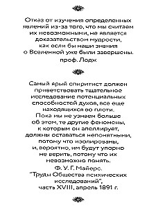 Истории о духовидцах. Иллюстрированные исследования феноменов спиритизма и теософии