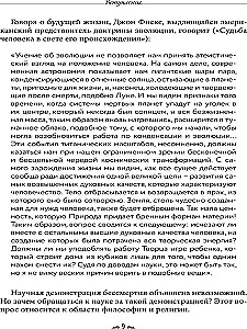 Истории о духовидцах. Иллюстрированные исследования феноменов спиритизма и теософии