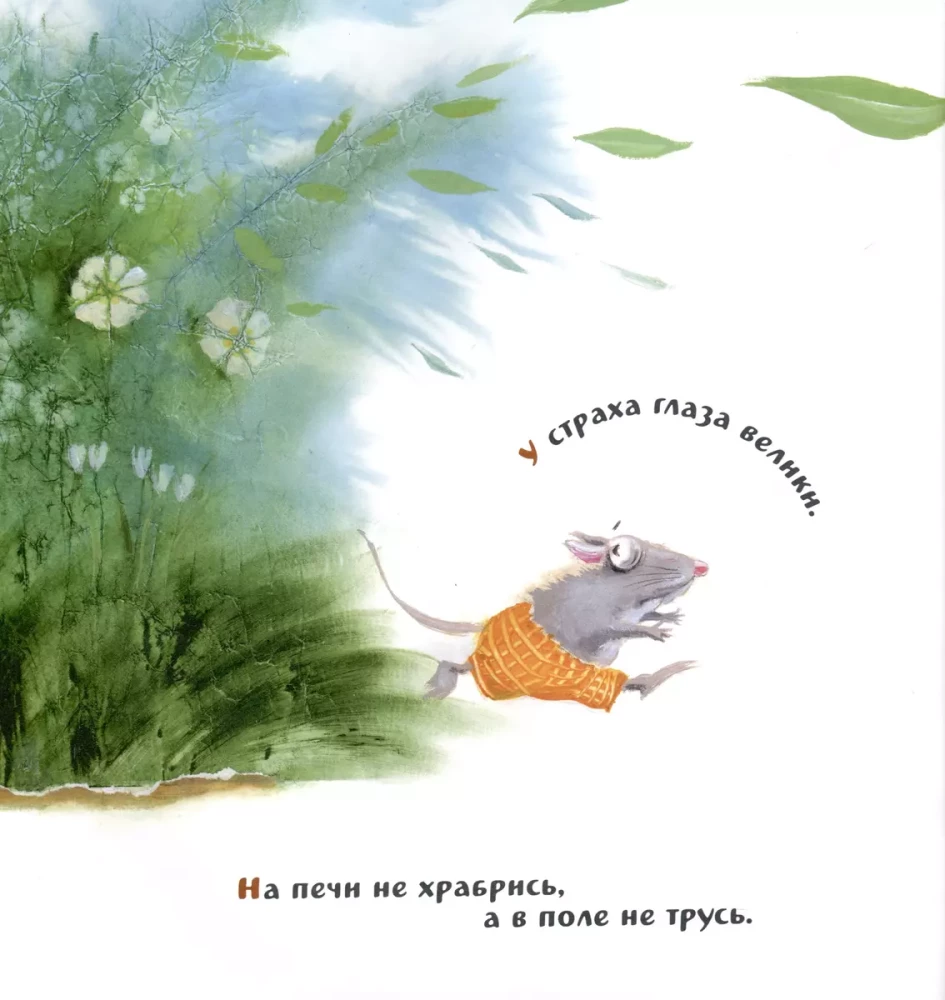 Time for business, time for fun: Russian proverbs and sayings.