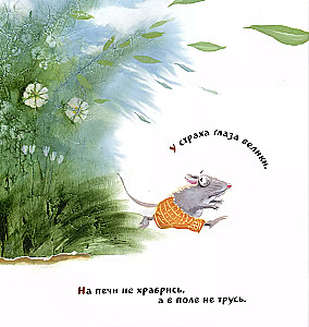 Time for business, time for fun: Russian proverbs and sayings.