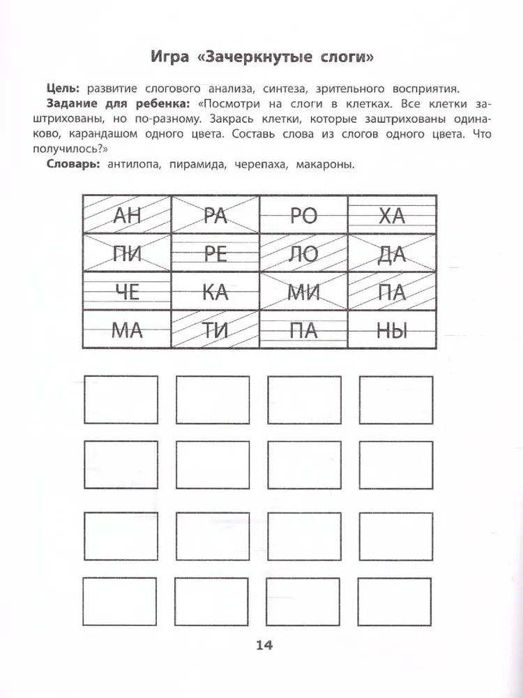 Speed ​​reading. Development of peripheral vision