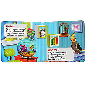 Bath squeaky book. 14x14cm 8 pages Stepanov V.A. favorite pets.