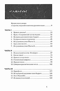 Вверх по лестнице, ведущей вниз