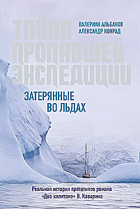 The mystery of the missing expedition. Lost in the Ice