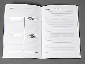 Notebooks for reflection. Ideas, Solutions, Installations