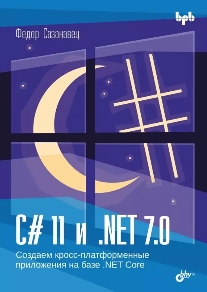 C# 11 and .NET 7.0.