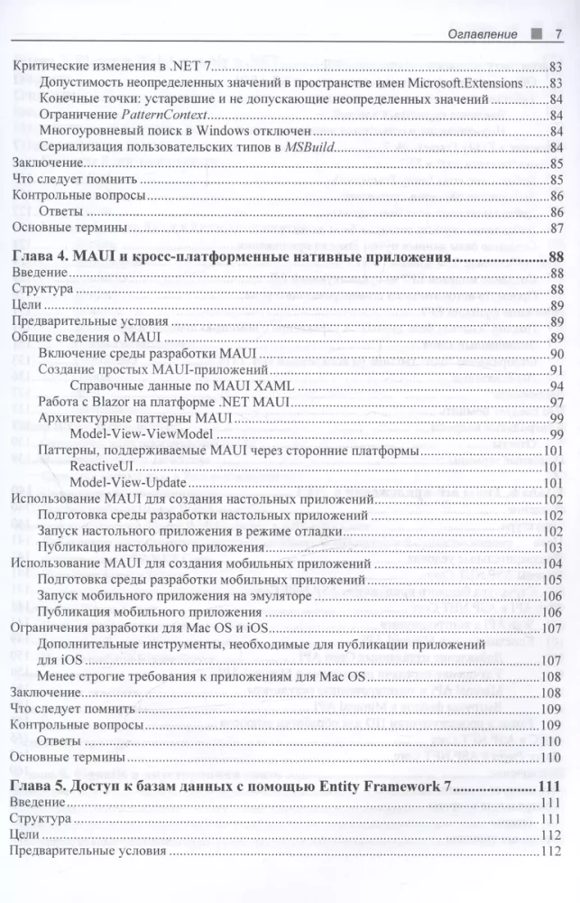 C# 11 and .NET 7.0.