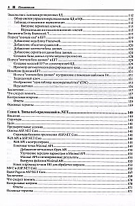 C# 11 and .NET 7.0.