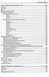 C# 11 and .NET 7.0.