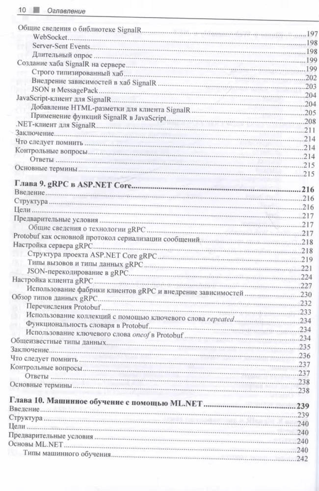 C# 11 and .NET 7.0.