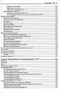 C# 11 and .NET 7.0.