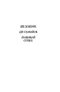 Короны Ниаксии. Змейка и крылья ночи. Книга первая из дилогии о ночерожденных