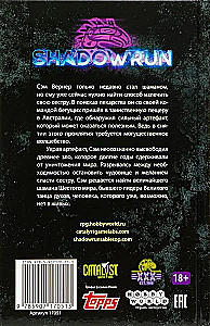 Shadowrun. Secrets of power. Book 3. Find your truth