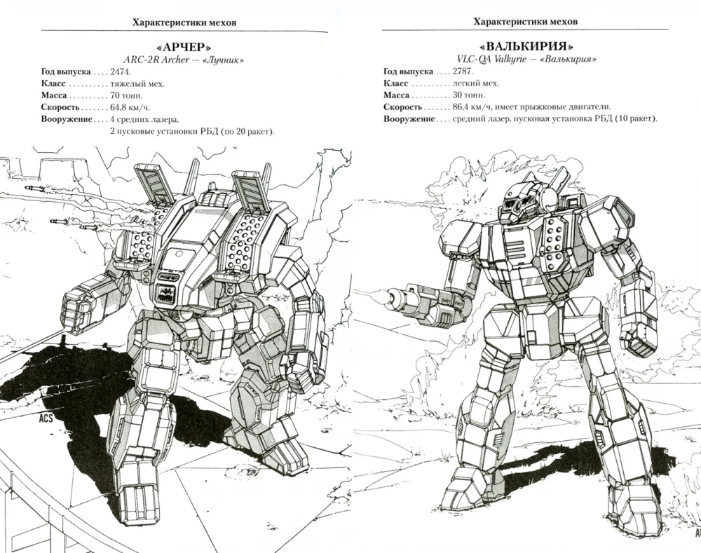 BattleTech. The Warrior Trilogy. Book 2: Strike Back