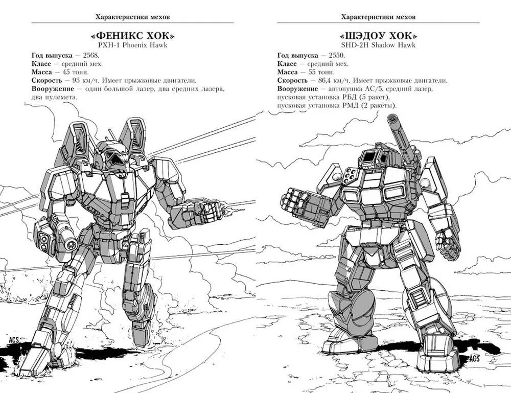 BattleTech. Сага о Легионе Серой Смерти. Книга 3. Цена славы