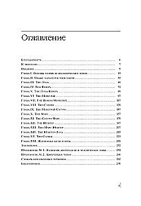 Психология типов тела. Развитие новых возможностей. Практический подход