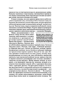 Психология типов тела. Развитие новых возможностей. Практический подход