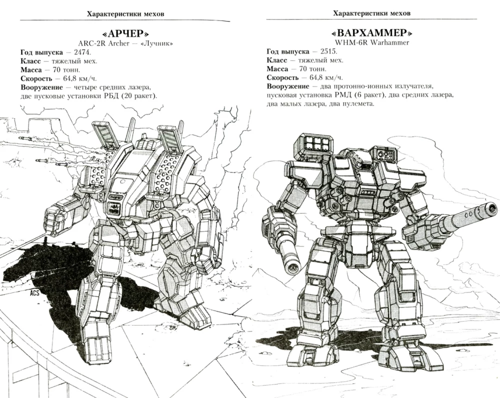 BattleTech. Saga of the Legion of the Gray Death. Book 2. Mercenary Star