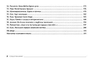 Таро Трансформации. Глубокие прозрения - каждый день