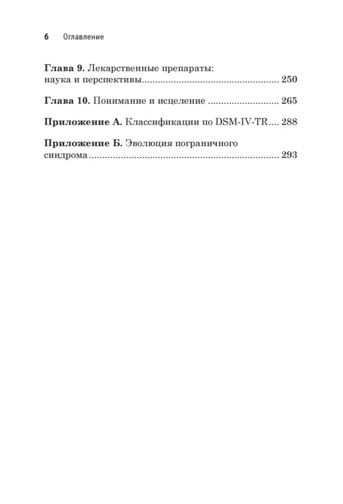 Я ненавижу тебя, только не бросай меня. Пограничные личности и как их понять