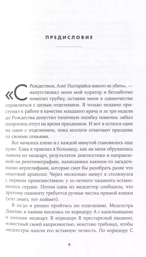 Жизнь, игра и продуктивность: Как сфокусироваться на важном и делать это с удовольствием