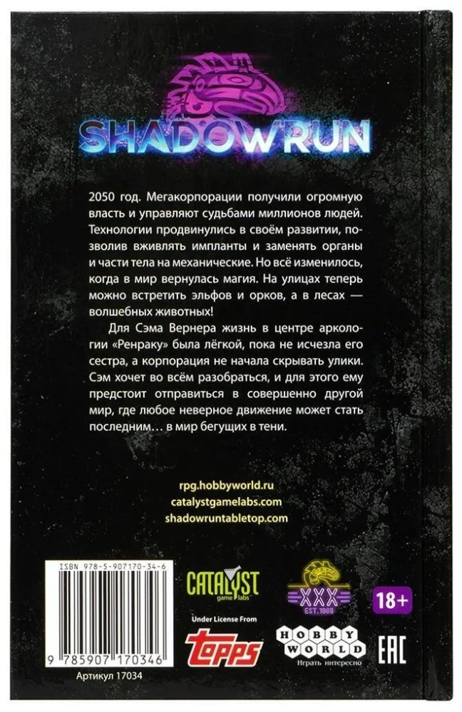 Shadowrun. Never mess with a dragon