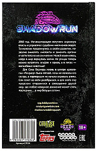 Shadowrun. Never mess with a dragon