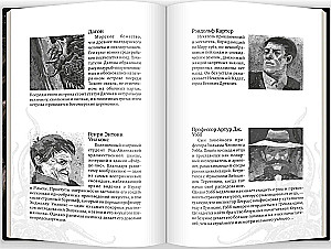 Call of Cthulhu. Game book