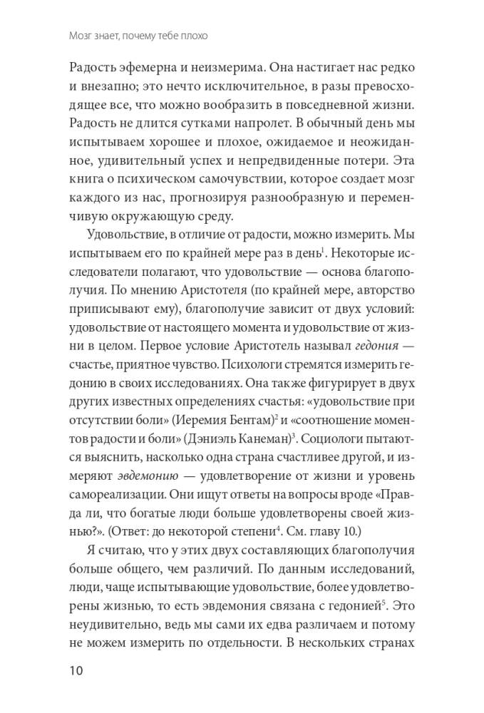 Мозг знает, почему тебе плохо. Как перестать стрессовать и получить свои гормоны счастья