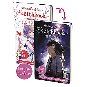 Sketchbook - upside down ANIME with gradient backgrounds for sketching (blue and white cover: boy + girl with fish)