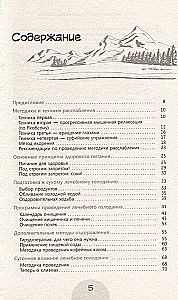 Сухое лечебное голодание. Как голодать правильно и комфортно