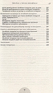 Сухое лечебное голодание. Как голодать правильно и комфортно