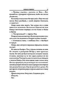 Ужас Аркхэма. В кольцах лабиринта