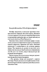 Ужас Аркхэма. В кольцах лабиринта