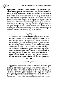 Истинная близость. Как меняется секс, когда отношения достигают духовной гармонии