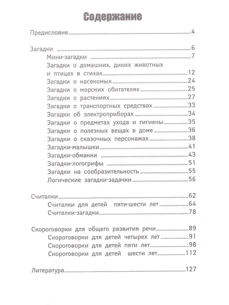 Riddles, counting rhymes, tongue twisters for kindergarten