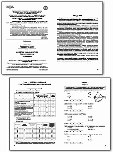 Algebra and the beginnings of analysis. 10-11 grades. Subject Tests