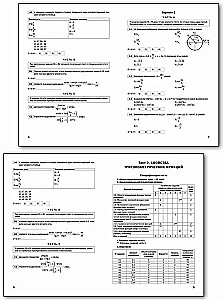 Algebra and the beginnings of analysis. 10-11 grades. Subject Tests