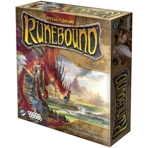 Runebound. Third edition