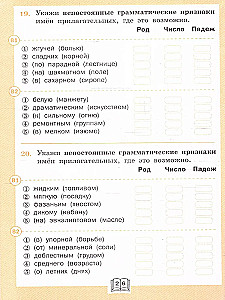 Грамматический тренажёр. 3 класс. Части речи