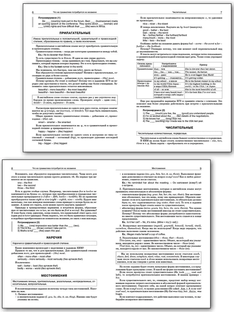 English language. 10-11 grades. Handbook for preparing for the Unified State Exam