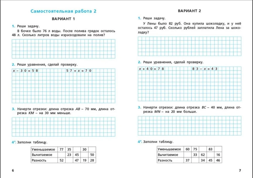 Mathematics. 3rd grade. Independent and control work. Workbook