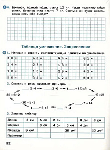 Математика. 3 класс. Рабочая тетрадь