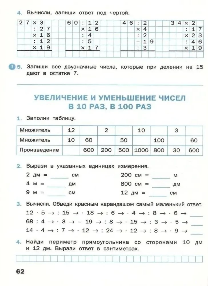 Mathematics. 3rd grade. Workbook