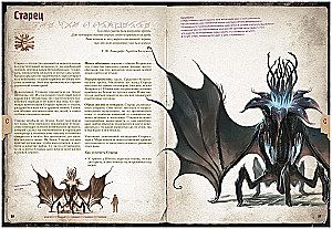 Lovecraft Bestiary. Naturalist's Guide