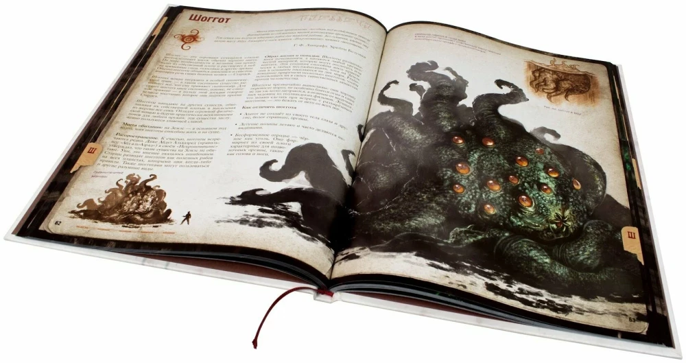 Lovecraft Bestiary. Naturalist's Guide