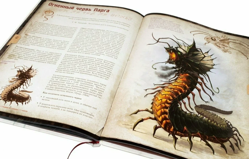 Lovecraft Bestiary. Naturalist's Guide