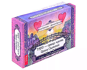 Tarot - oracle of feelings by Irina Svetskaya 91 cards + brochure in a gift box