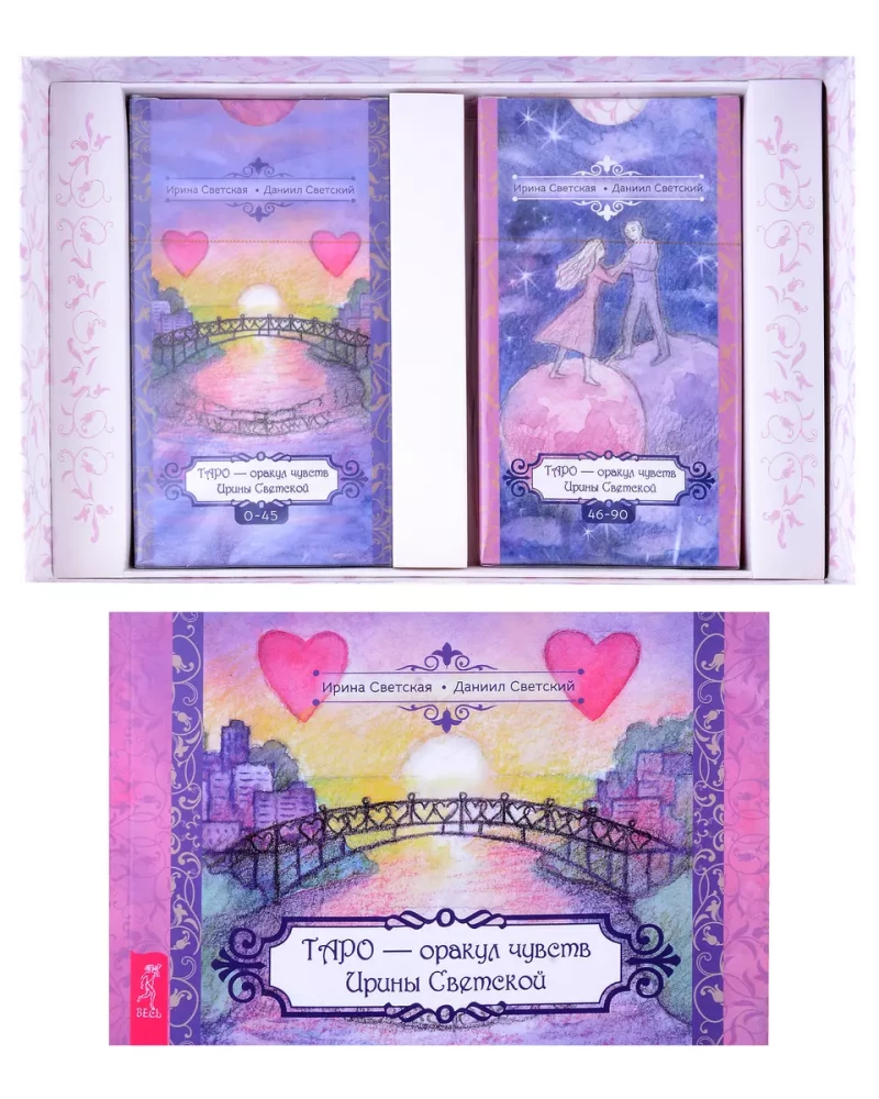 Tarot - oracle of feelings by Irina Svetskaya 91 cards + brochure in a gift box