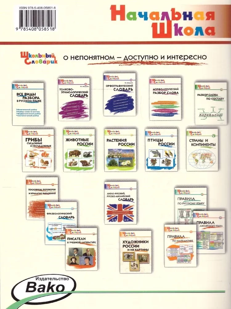 Словарь литературных терминов